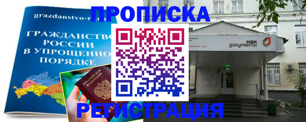 прописка иностранных граждан в Окуловке