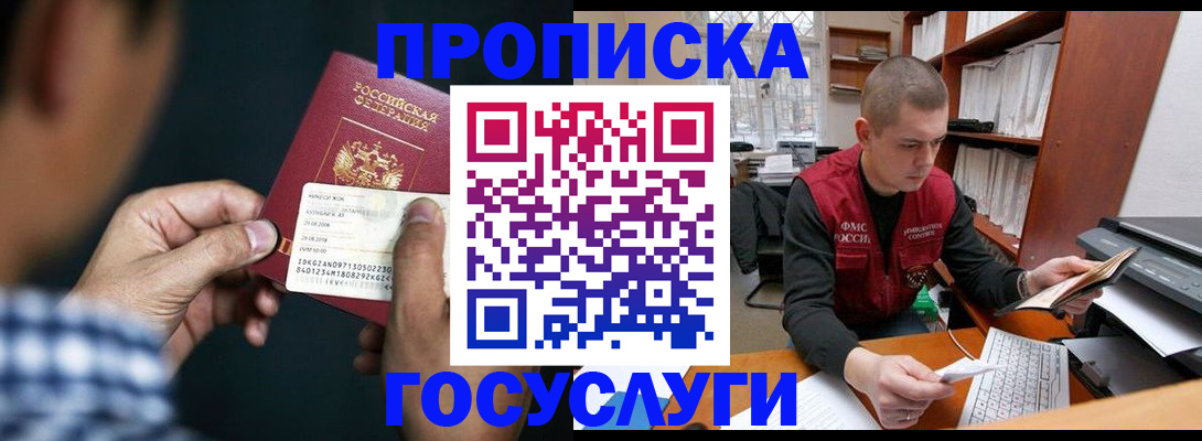 миграционный учет в Окуловке