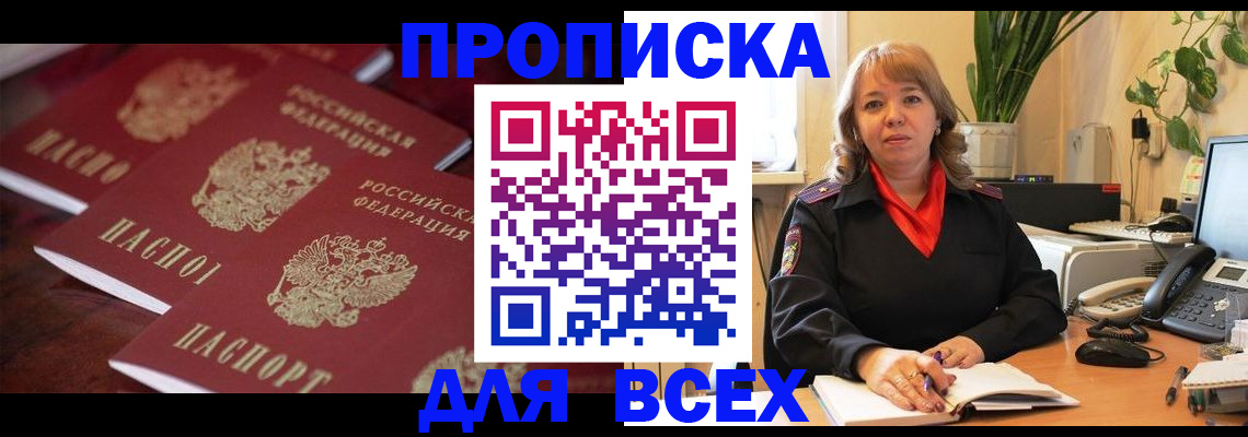 прописка иностранных граждан в Окуловке