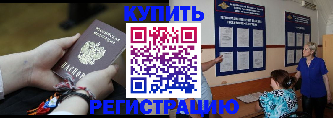 прописка законно в Окуловке