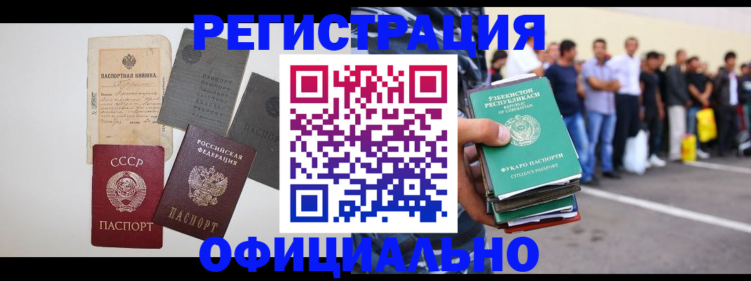 временная регистрация госуслуги в Окуловке