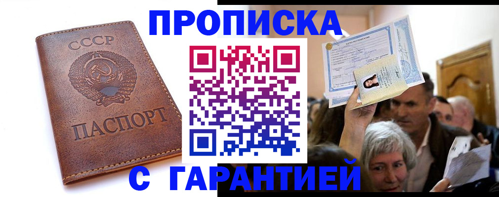 временная регистрация в квартире в Окуловке